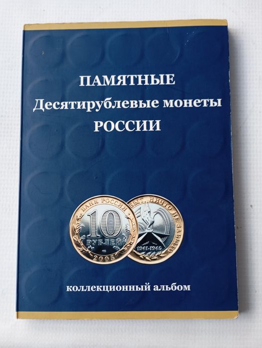 Биметаллические монеты