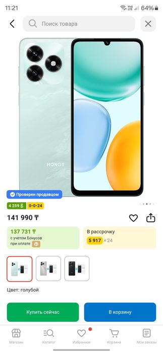 Продам Honor X5c Plus