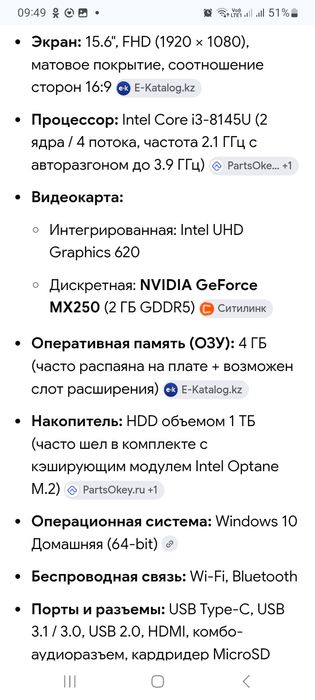 Ноутбук ASUS модель   F 509 F.