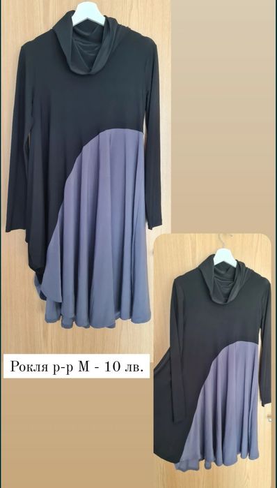 Рокли р-р S бяла, черна