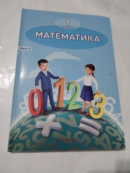 Учебники 1 класс
