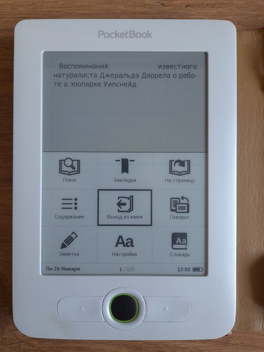 Pocket Book Basic 611 продам электронная книга