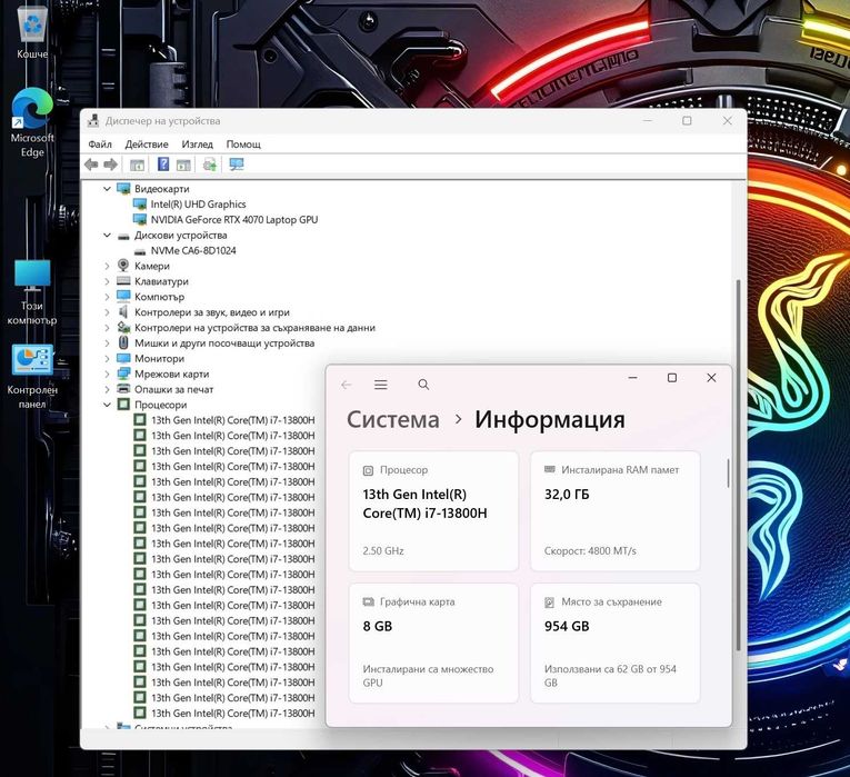 15.6' 2.5K 240Hz i7-13800H Razer Blade 32GB DDR5/1TB NVMe/Nvidia RTX 4070 8GB/Бат. 6ч