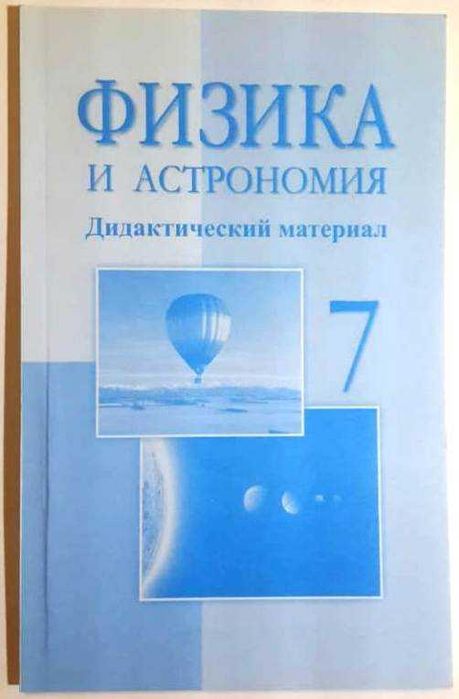 Учебники за 7 класс