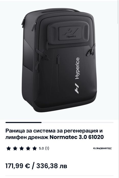 Hyperice Normatec 3.0