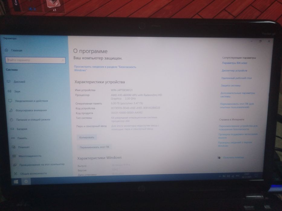 ноутбук 4 ядра, 6гб озу