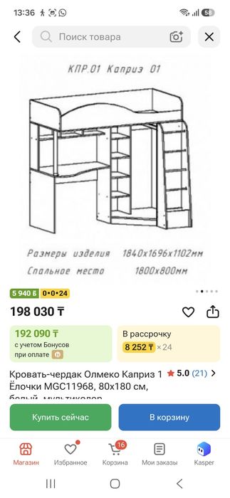 Мебель в детскую