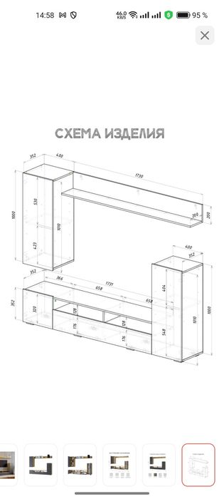 Модульная система