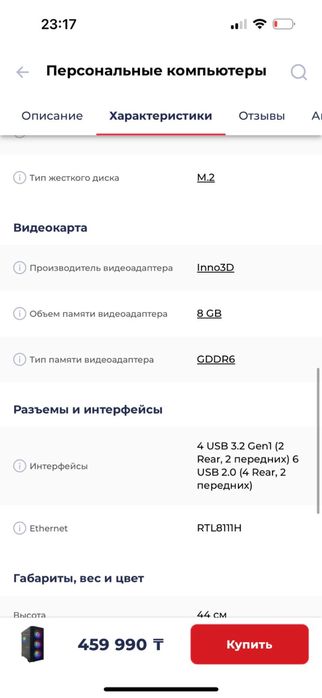 Продам новый игровой компьютер