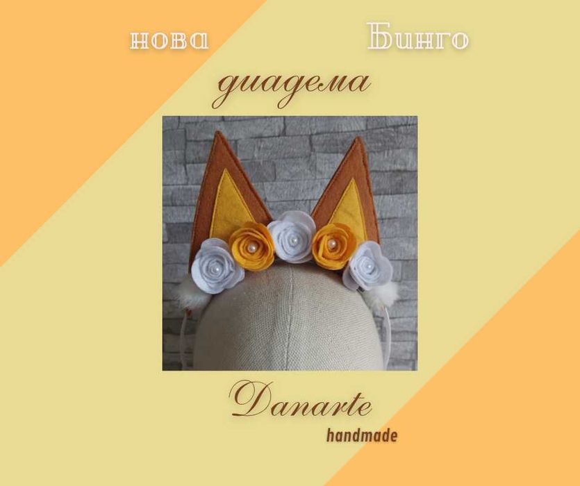 Ръчно изработени диадеми различни видове