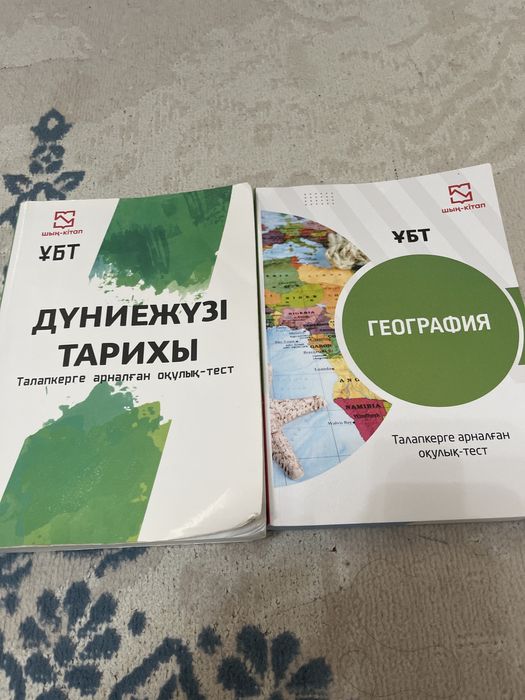 Дүниежүзі тарихы