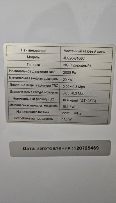 Газовый котел СФ Сапфир