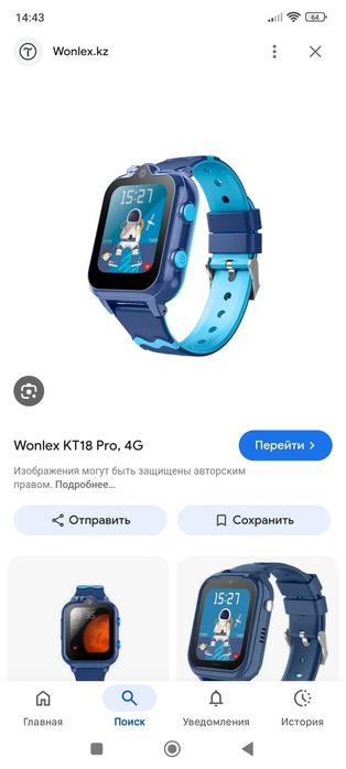 WONLEX.  KT 18. PRO, 4 G