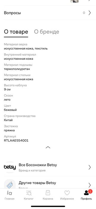 Босоножки с каблуком, туфли