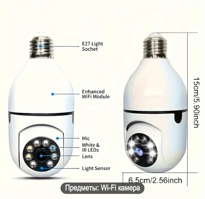 WiFi камера сотилади