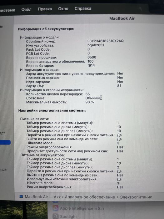 Макбук сатылымда