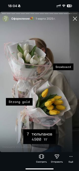 Тюльпаны. Корпоративные заказы .