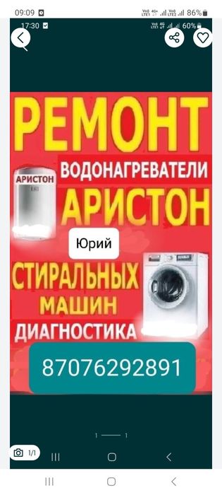 Ремонт стиральных машин