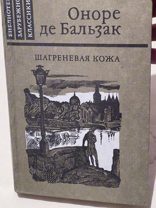 Книга в очень хорошем состоянии