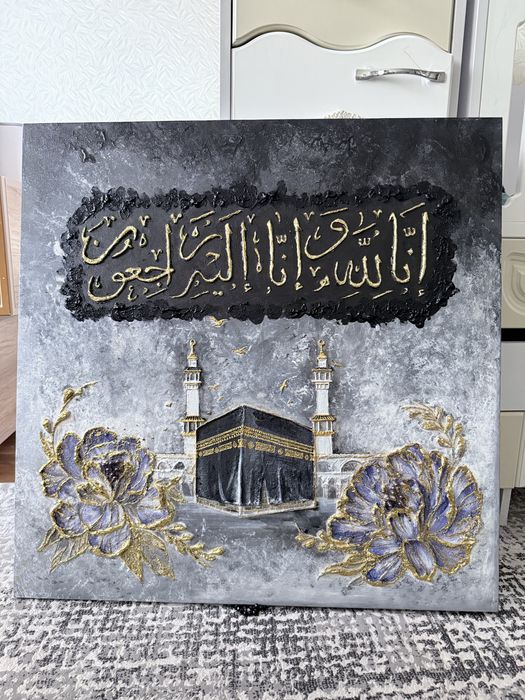 Kaaba kartina/arab kalligrafiya