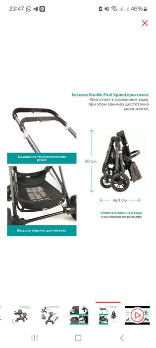 Коляска для двойни