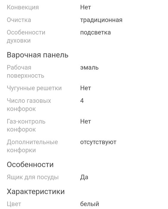 Газовая плита Artel Apetito 50 10-E