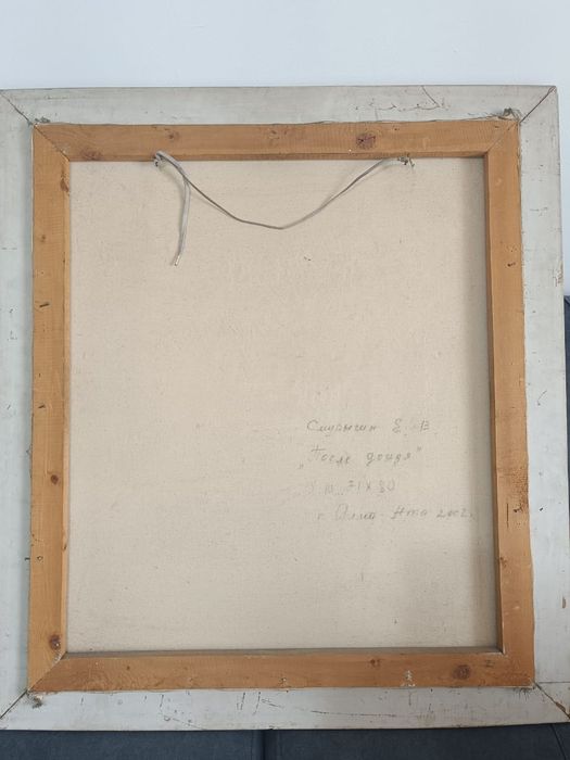 Продам картину После дождя