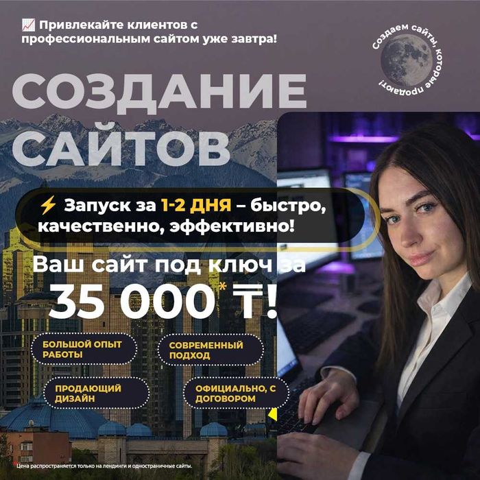 Сайт + реклама Google Ads / Яндекс Директ