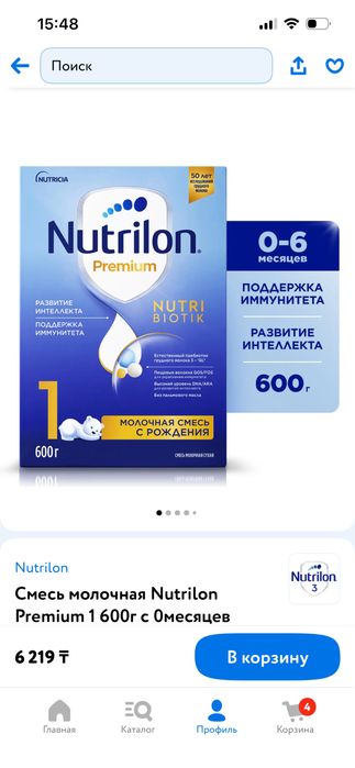 Смесь Nutrilon и бутылочка Avent