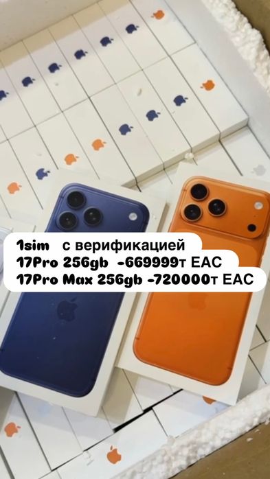 APPLE iPhone 17  Pro Max с гарантий , Айфон 17Pro Max, с верификацией