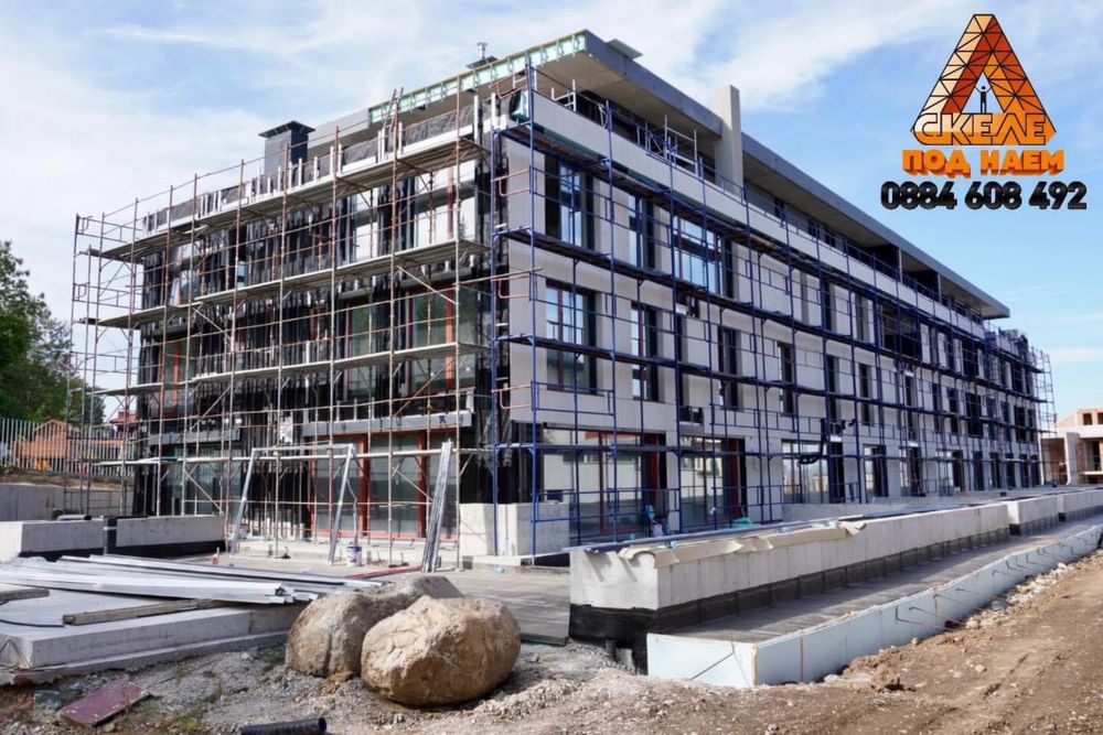 Фасадно скеле под наем