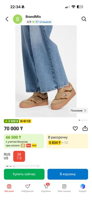 Куртка, кроссовки Guess