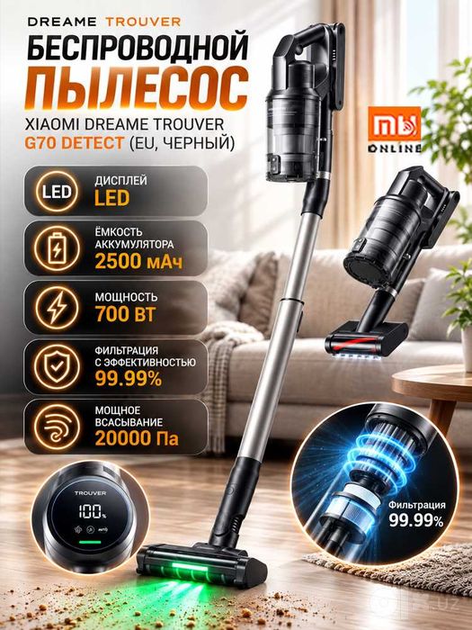 Пылесос Xiaomi Dreame Trouver Vacuum Cleaner G70 Detect ГЛОБАЛ