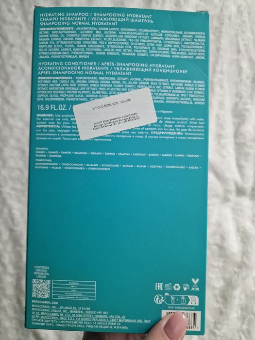 Комплект за хидратация за всеки тип коса