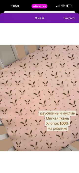 Матрас для детской кроватки 70х90