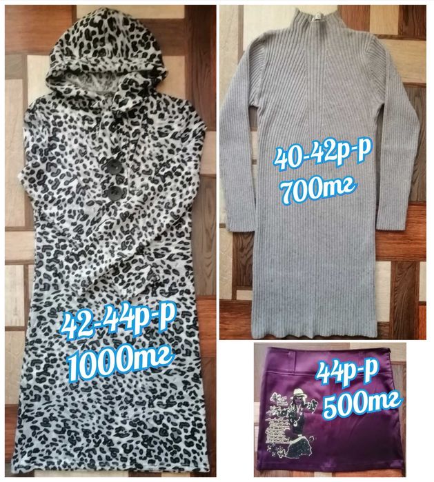 Продаю одежду от 500тг