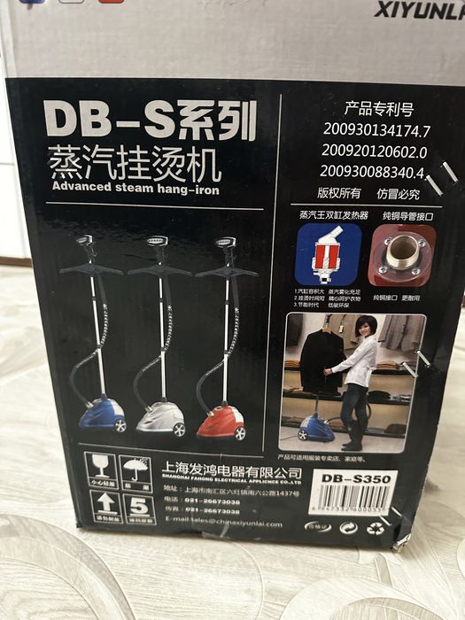 отпариватель напольный