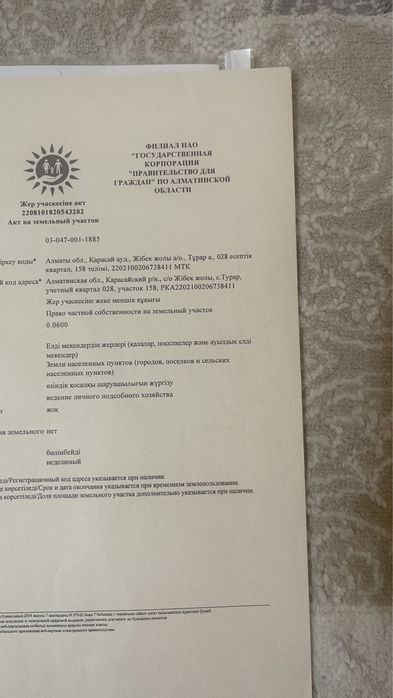 участок с фундаментом