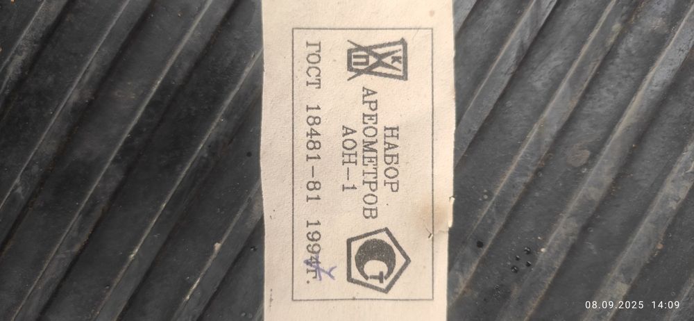 Продам Ареометр АОН-1