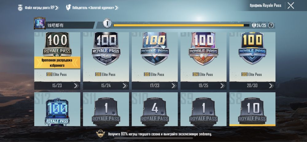 Аккаунт Pubg Mobile