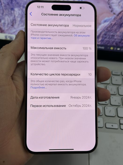 iPhone 15 Pro Max. Sim заблок