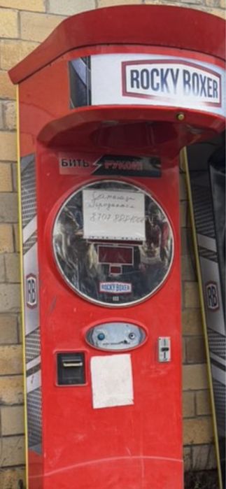 Силомер , рокки боксер