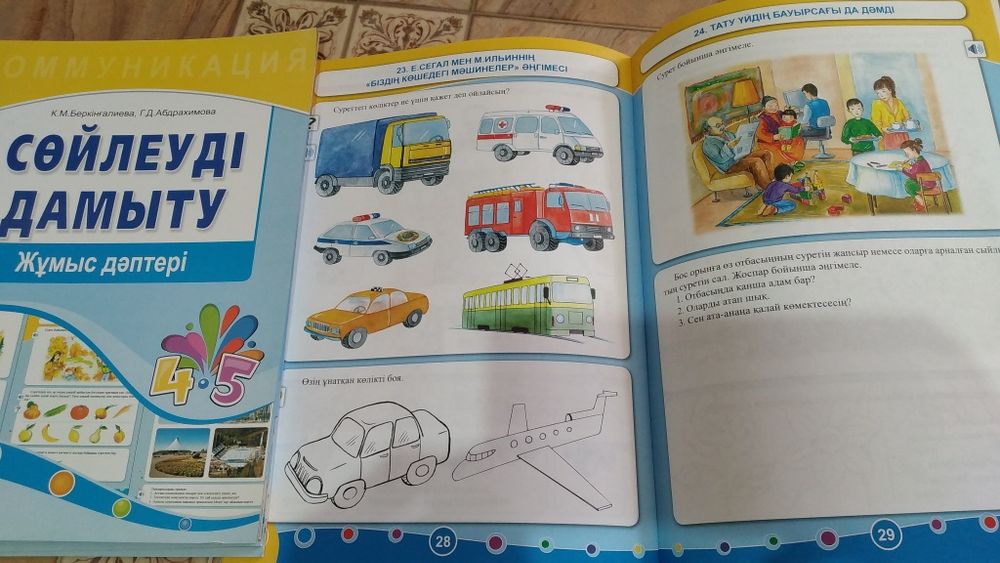 Суретти китап балага 500тг