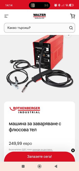 Телоподаващ апарат WALTER Швейцария