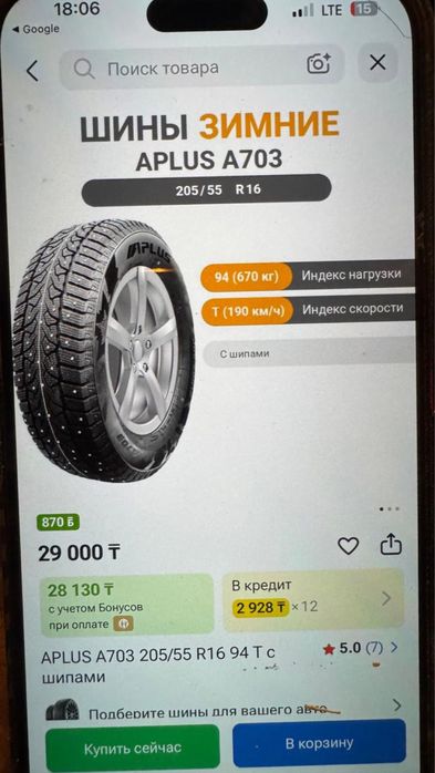 Продам шины зимние