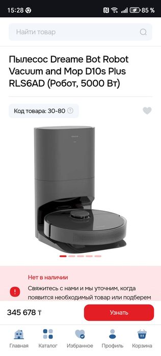 Продам Dreame H 11  core 12 pro