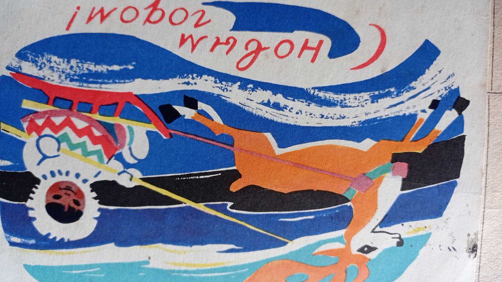 Открытки 1965 года