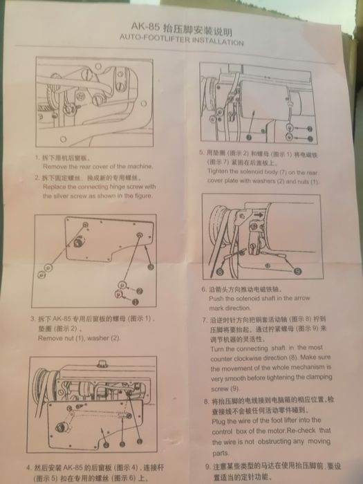 Автоматичен повдигач