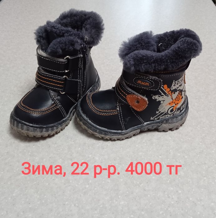 Кроссовки обувь детская