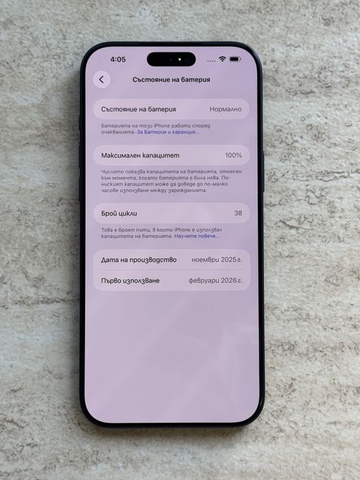 Apple iPhone 17 Pro Max 256GB / 38 цикъла / 100% батерия / КАТО НОВ ! ! !